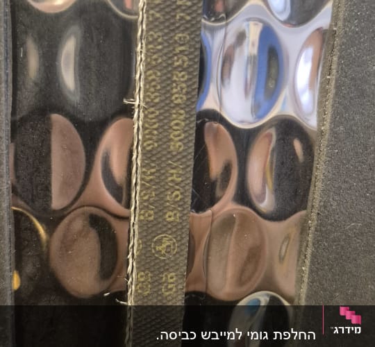 חלקים טכניים עם כיתוב על רצועה